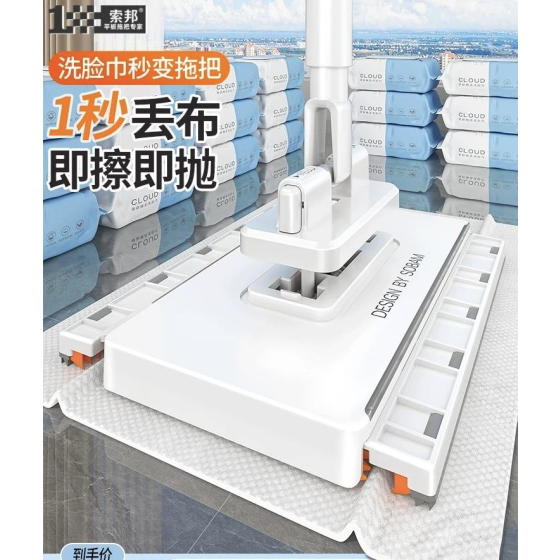 Face towel mop